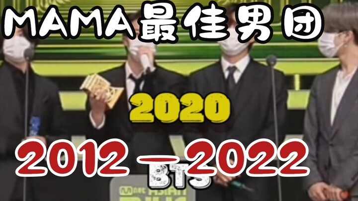 ［ผู้ชนะรางวัล MAMA กลุ่มศิลปินชาย 2012–2022］ยุครุ่งเรืองของบอยแบนด์ตลอด 10 ปี