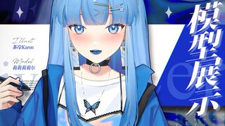 【live2d模型展示】💙宝石一样闪烁的蓝✧【自设】
