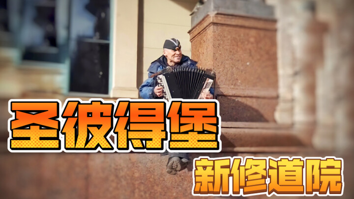 St. Petersburg New Monastery