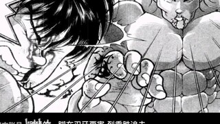 "Baki: The Strongest on Earth" 55 Baki awakens Hanma's blood! The strongest cheat is here!