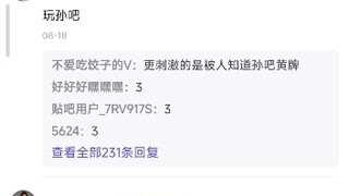 在学校做过的最刺激的事是什么