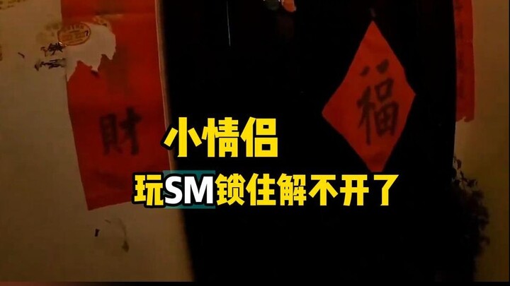 【Penyelamatan】Pasangan Muda