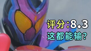 โครมคราม! จากจุดสนใจสู่ความอลหม่าน เกิดอะไรขึ้นกับกาบุในช่วงหลังๆ [Kamen Rider Gabu Ending Rant]