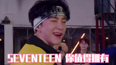 【SEVENTEEN】还在以为是普通的交换part?有的是你想不到的细节梗