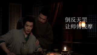 笑死我了，谁家男主上来就是“筋骨松软，资质平庸”的啊