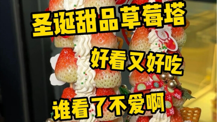 Finally got my hands on that strawberry tart I’ve been craving forever! This is just too good—quick,