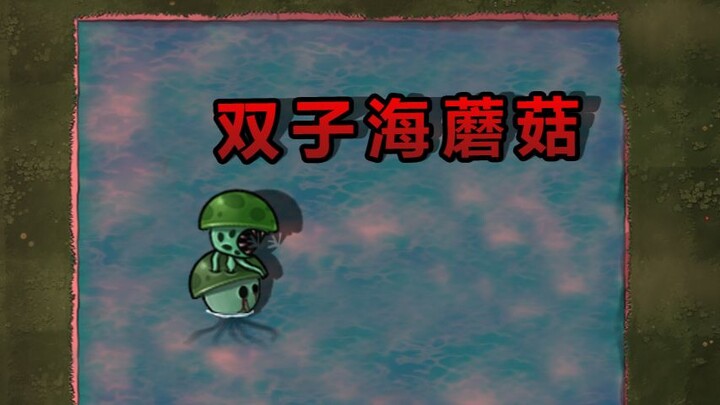 New Plant: Twin Sea Mushroom