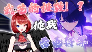 【原神熟肉】日本堕落天使：初见雷电将军直呼老婆♡【早乙女泡菈】