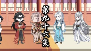 伏魔觅长生 千妖窟篇 第九十六集 我知即我在，梧桐山来访。