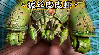 纳垢特殊填缝+拔丝特效