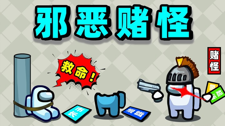 Seperti apa rasanya menjadi penjudi jahat yang bertahan sampai akhir?