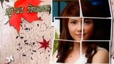 สู่แสงตะวัน 7