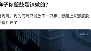 【Ave Mujica】Xiangzi, apakah pantatmu terbuat dari besi? Ada duri-durinya. Jarak antar durinya hanya 