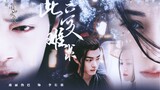 [Bán chạy] [Bản gốc | Phim truyền hình lồng tiếng] Dilireba × Xiao Zhan (Li Changge × Wei Wuxian) Tì