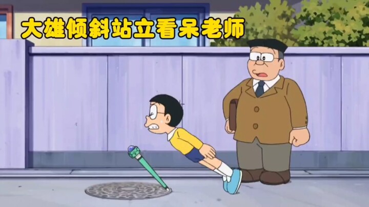 哆啦A梦：大雄用滑雪仗改变重力把胖虎和小夫耍的怀疑人生，不料自己一时失手差点命丧马路上