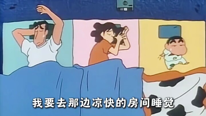 คุณรู้ไหมว่าสถานที่ที่ทำให้โนะฮาระ ชินจังรู้สึกเย็นสบายในใจคือที่ไหน?