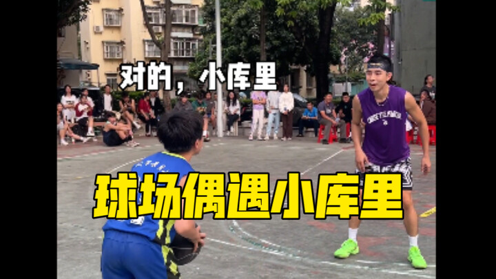 Run into Little Curry on the Court!