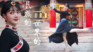 藏风小姐姐来偷心了！❤️跳一支民舞为奥运加油！【白掌柜编舞】