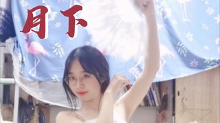 【月下】这个妲己不太聪明的样子