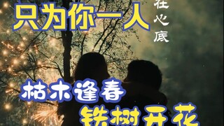 Guys, you won't regret watching the last scene!