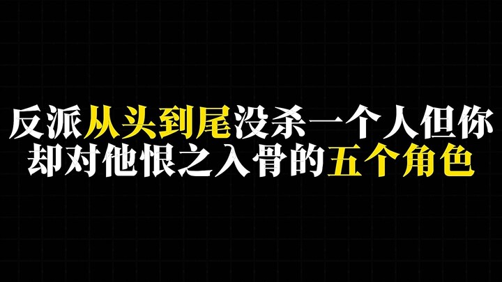 Five characters who, though the villain never killed a single person from start to finish, you nonet