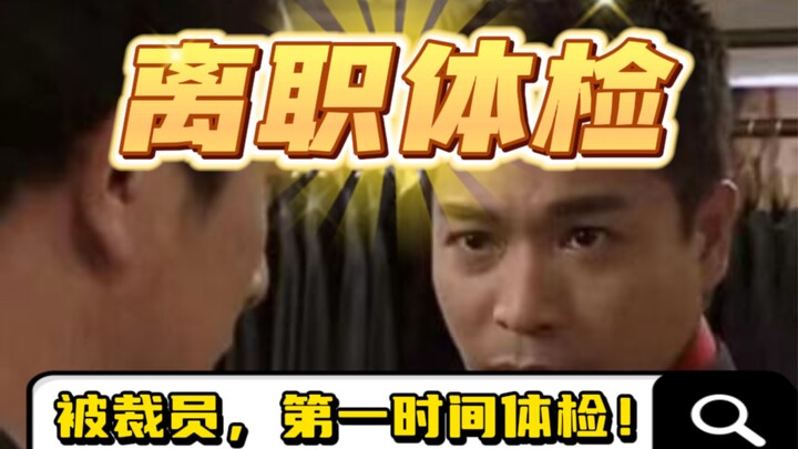 (Không quảng cáo) Chưa mua bảo hiểm thì đừng đi khám sức khỏe! Bảo hiểm y tế hàng triệu, bảo hiểm kh