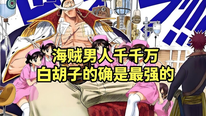 The strongest man, the strongest creature, the strongest swordsman, where did these titles come from