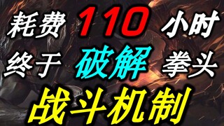 Nắm đấm của ta đã tới, cuối cùng cũng phá vỡ được [Cơ chế chiến đấu] - Phạm vi tấn công là bao nhiêu