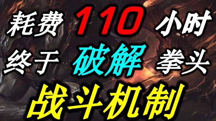 Here comes my fist, finally breaking through [Combat Mechanics] - What is the attack range?