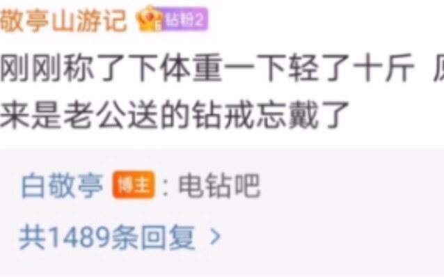 又来看白敬亭的微博回复了，喝水的时候差点呛死了