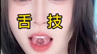 ลิ้นยาวอันตราย แนะนำให้กับน้องชายของคุณรู้จัก!