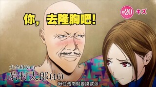 敢调戏好兄弟，直接送去巴西隆胸！