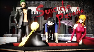 【MMD One Piece】【MMDワンピ】ゾロ、サンジ、ルフィ、ナミでスーサイドパレヱド(Suicide parade)