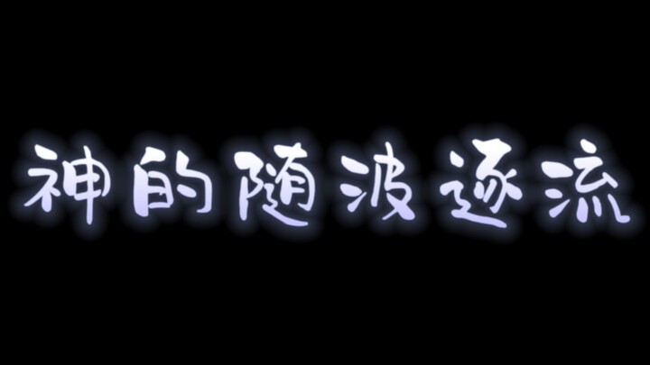 [God’s Carefree Flow] Mirror for Personal Use