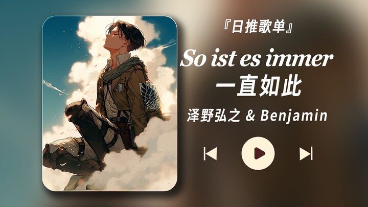 "Japanese Playlist/HiRes" "Lagu ini tidak cocok untuk komandan, tapi cocok untuk Levi" [So ist es im