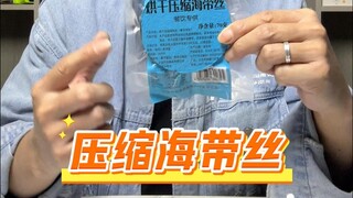 Can a palm-sized bundle of kelp noodles soak up an entire bowl?