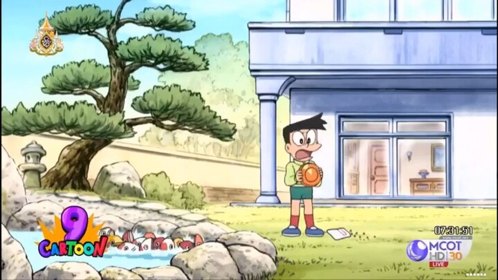 โดเรม่อน ตอน รักแรกพบของซึเนโอะ