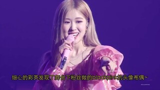 粉丝真的很优秀很用心，能看出来四闺女们也很感动~#blackpink  #歌曲物理反应