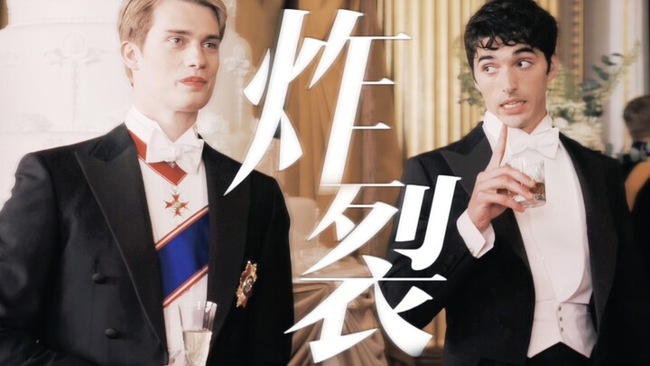 ระเบิดที่สุดในประวัติศาสตร์! ฉันฟินกับคู่จิ้นเจ้าชายอังกฤษ X ลูกชายประธานาธิบดีสหรัฐฯ หรือเปล่าเนี่ย