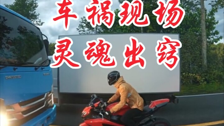 头戴摄像机记录车祸瞬间，死神出现了…