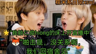 【Hoàng Nhân Tuấn/Bạc Chí Thành】Khi Nhân Tuấn biết ngôi sao đang phát trực tiếp trên giường của mình~