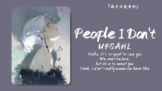 “快过年了，有多少社恐要被活活逼成了影帝”||《People I Don't》