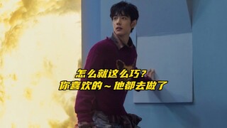 【博君一肖】怎么就这么巧？你喜欢的他刚好就都去做了