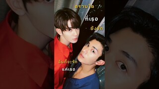 👑🤍🔥✨ #อย่าเล่นกับอนล #เน็ตสิรภพ #เจมส์ศุ #netsiraphop #jamessu #netjames #bedfriendseries