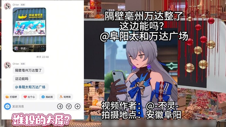 [Fireworks TV] Which Senate supporters voted for the big screen?