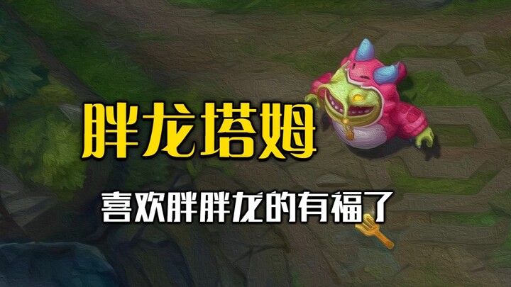 Naga Gemuk Yunding mendarat di Negeri Lembah! Tapi itu ternyata adalah Tahm yang menyamar!