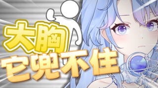 大熊 它兜不住！