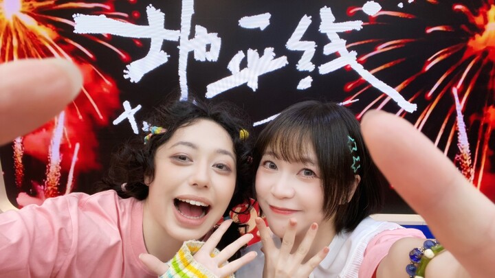 【Túi của Thâm Tuyết】Mọi người mau nhảy lên Horizon đi!!!