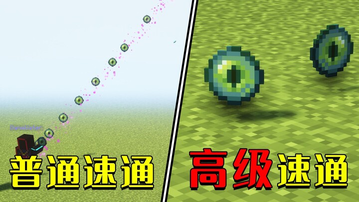 Minecraft: 5 Speedrun Tips—Locate the Stronghold with Just Two Eyes!