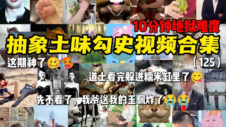 [Archive] Abstract & Corny History-Bait Video Compilation (125) — 10-Minute Hell Mode: After watchin